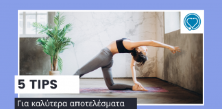 5 πράγματα για μετά την γυμναστική που φέρνουν καλύτερα αποτελέσματα