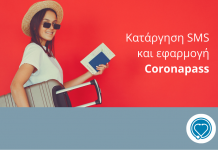 coronapass cyprus